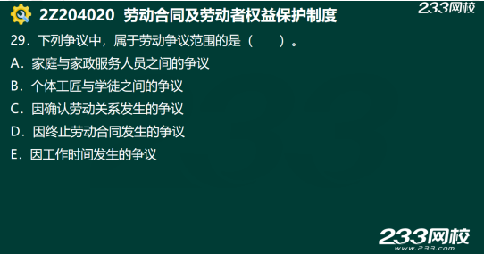 2020年二级建造师建设工程法规及相关知识真题答案