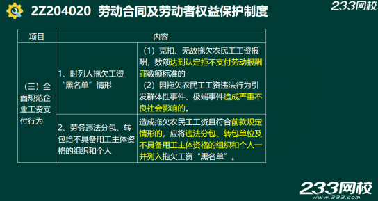 2020年二级建造师建设工程法规及相关知识真题答案