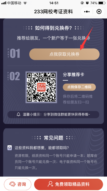 考证资料 考证资料