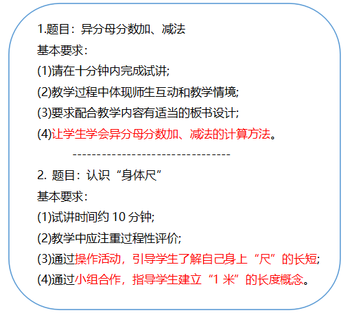 2019教师资格面试试讲试题.png