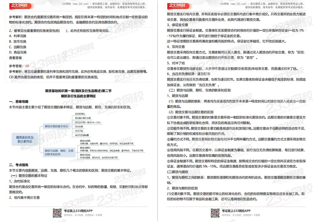 基础锁分资料 基础锁分资料