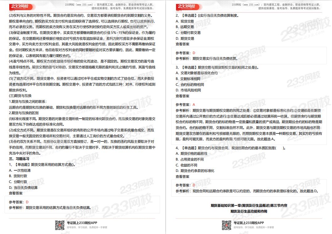 基础锁分资料 基础锁分资料