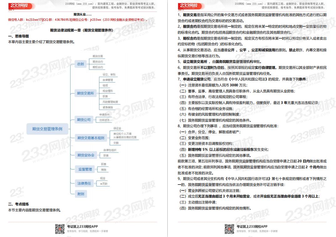 法规锁分资料