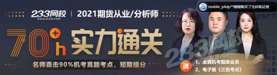 期货课程 期货课程