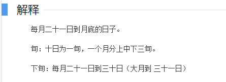 12月等执业药师成绩第8天，12月下旬具体是指哪几天？