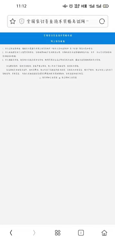 初级会计报名注册不了，下一步无法操作怎么办？