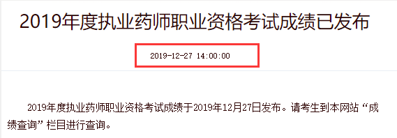 中国人事考试网成绩查询