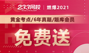 社工黄金考点+6年真题+VIP题库会员限时免费送