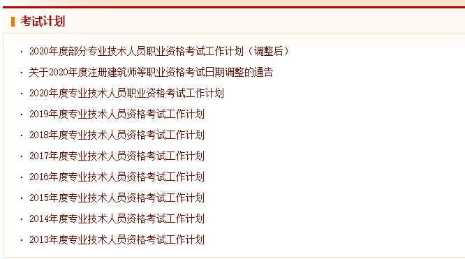 一级消防工程师考试计划2021.png