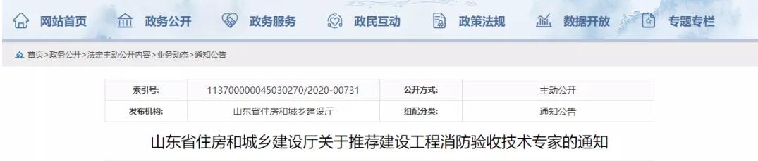 山东注册消防工程师政策.webp.jpg 山东注册消防工程师政策.webp.jpg