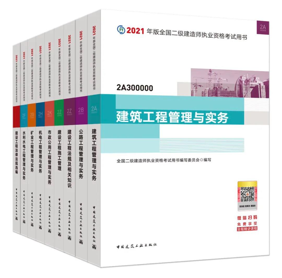 二建教材1.jpg 二建教材1.jpg