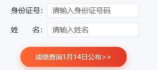 2020年社会工作者考试成绩查询入口