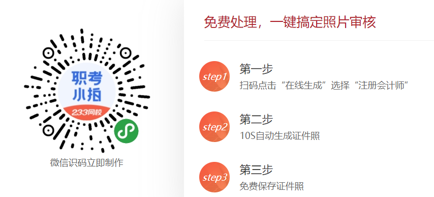 报名照片 报名照片