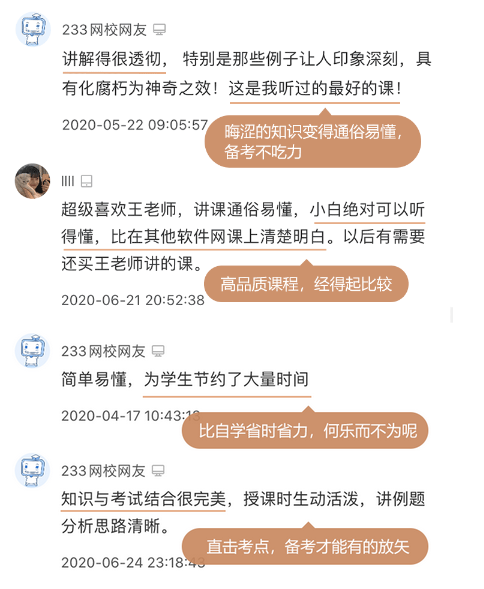 课程学员评价.png