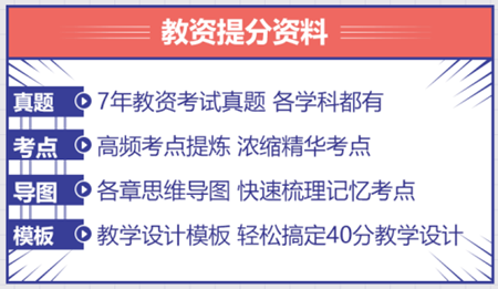 教师资格证的3大隐藏作用，怪不得那么多人考教资！