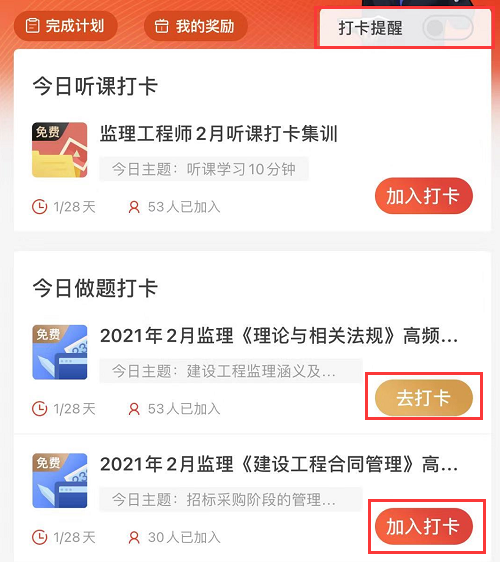 233网校app