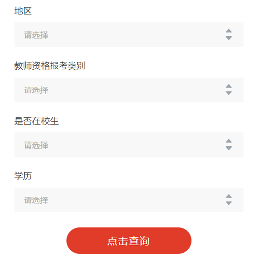 什么专业能报考教师资格证考试？