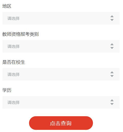 报名条件.png