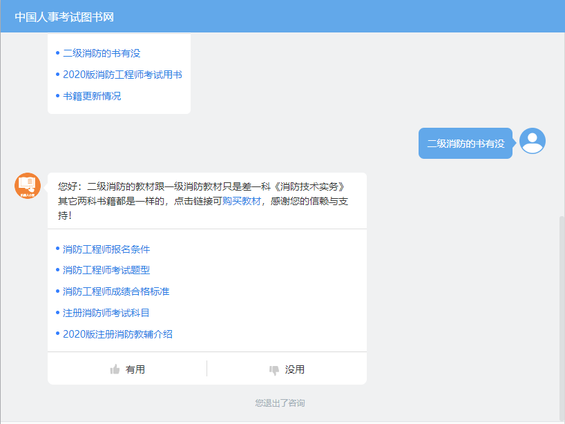 二消教材.png 二消教材.png