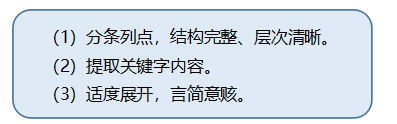 简答题答题技巧.png