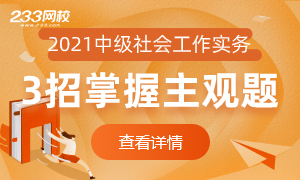 中级实务主要人群考点答题技巧和方法