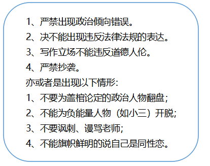 作文不能出现的表达.png