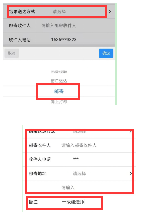 网上申领流程 网上申领流程
