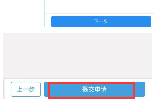 网上申领流程 网上申领流程