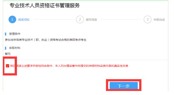 网上申领流程 网上申领流程
