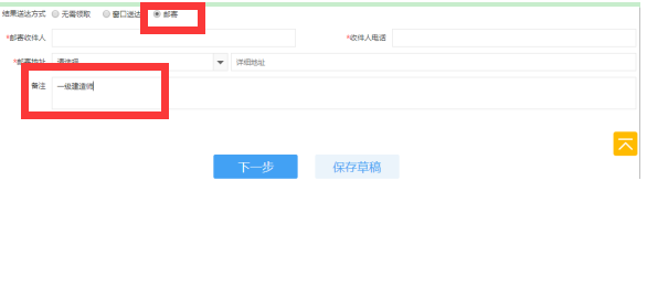 网上申领流程 网上申领流程