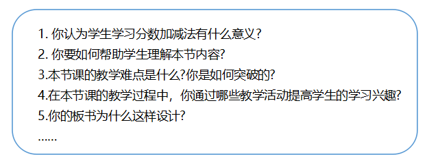 教资面试答辩真题.png